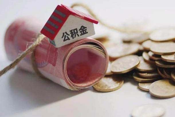 杞县公积金改为全款怎么办理（公积金改金额怎么处理）